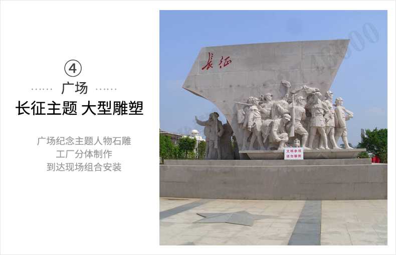 大型廣場雕塑，長征主題浮雕，長征文化雕塑