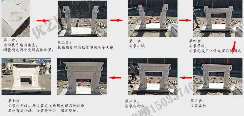 石雕壁爐架安裝流程，大理石壁爐架廠家，室內(nèi)壁爐架流程