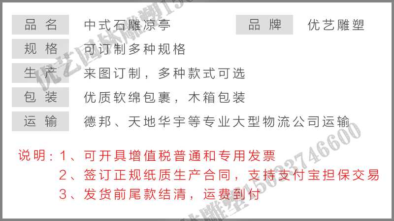 大理石景觀(guān)涼亭產(chǎn)品參數(shù)