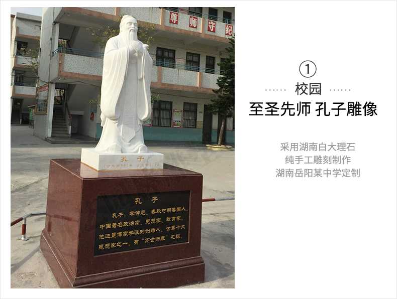 校園孔子案例，大理石孔子像，景觀孔子雕塑