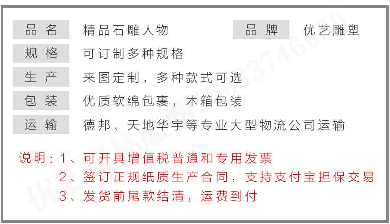 石雕孔子像參數(shù)，石雕人物