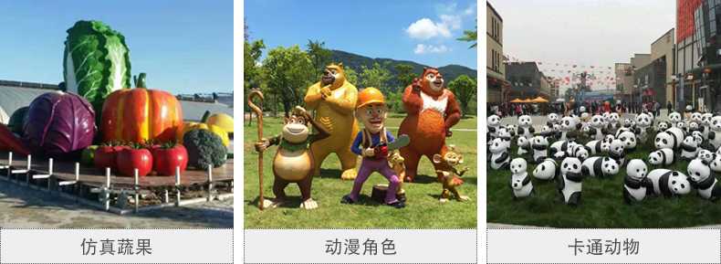 仿真景觀雕塑，玻璃鋼景觀雕塑，卡通景觀雕塑